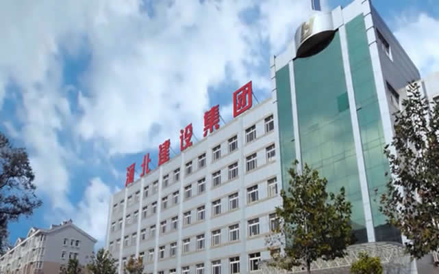 蒙自河北建设集团